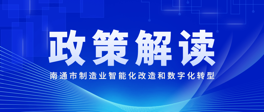 2022新政策|江苏省5G应用，未来3年“领航”行动计划！