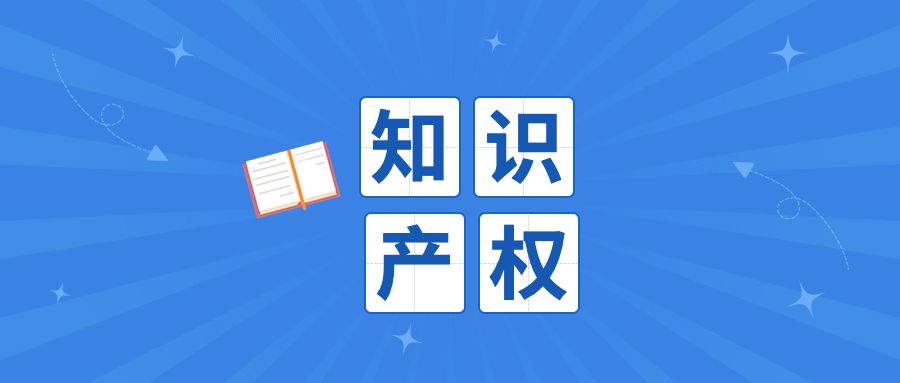 专利优先审查VS快速预审，有哪些区别？