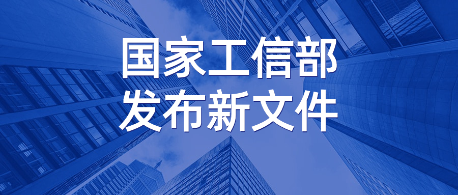 申报开始 | 哪些企业可申报专精特新“小巨人”？