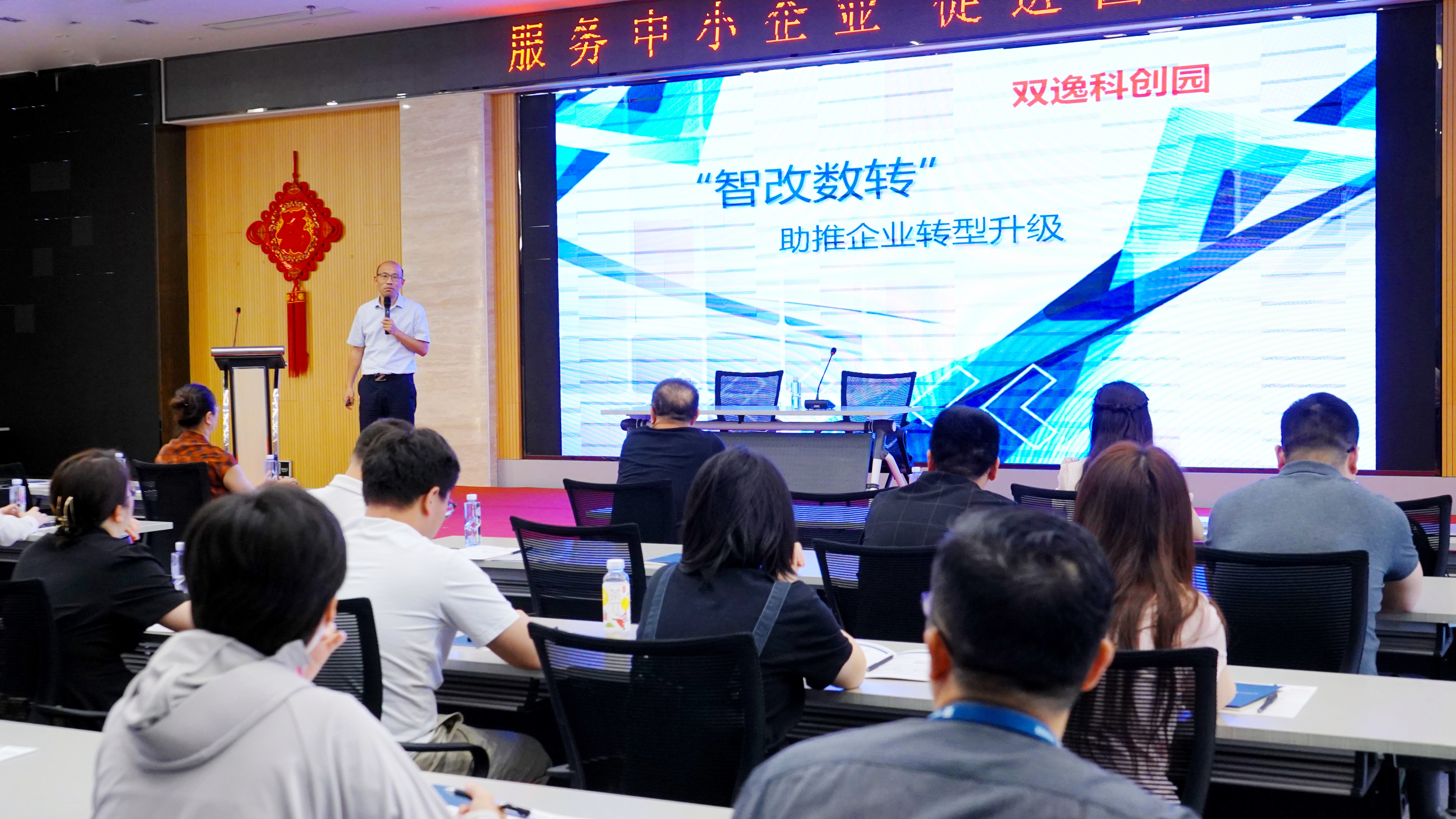 慧泉携手双逸创业园举办“一起益企”主题活动