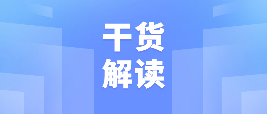 专利预审备案常见问题解答