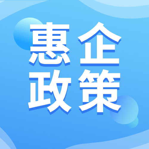 有变化！关注1650产业体系！江苏省2023年度省级专精特新中小企业申报开始！