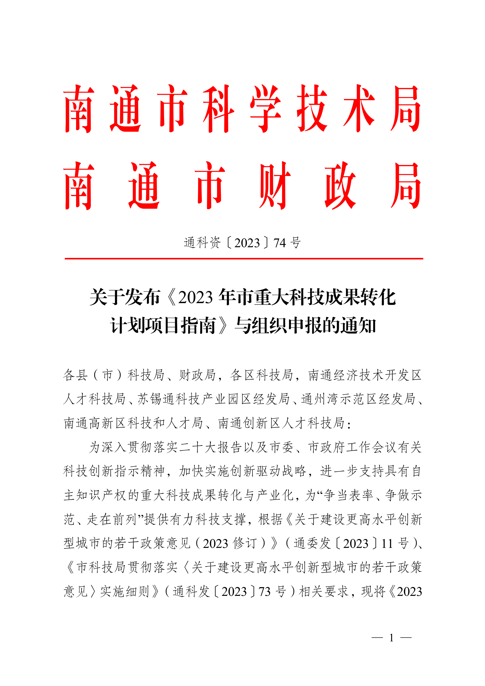 23.8.29成果转化_01.png