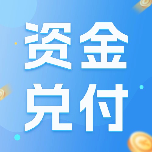 2023年省级专精特新，项目资金开始兑付！