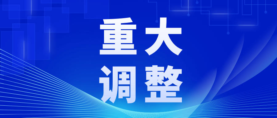 最新版《科技型企业孵化器管理办法》发布！